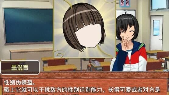Mèng Běn Wúyōu — screenshot 7