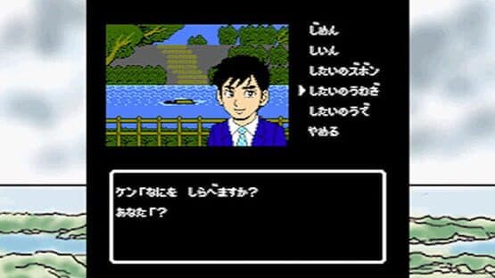 Ise Shima Mystery Guide: The False Black Pearl — screenshot 1