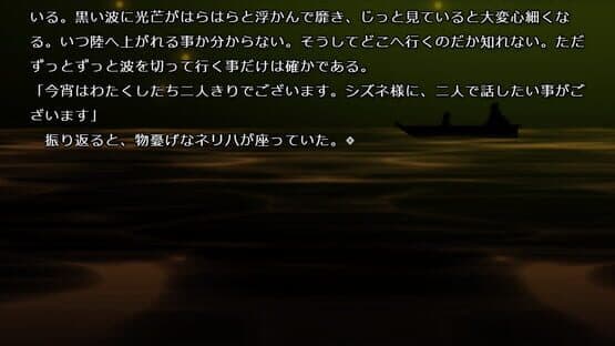 Kaiki Gensou Yumemonogatari: Kaijuu Kitan Oboro Juuya — screenshot 6