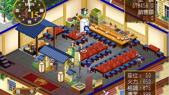 Àishén Cānguǎn 2 — screenshot 5