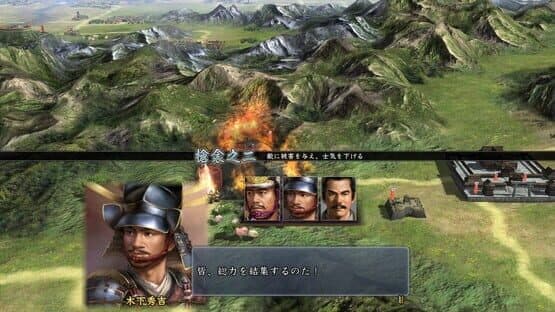 Nobunaga's Ambition: Tendou with Power Up Kit — screenshot 6