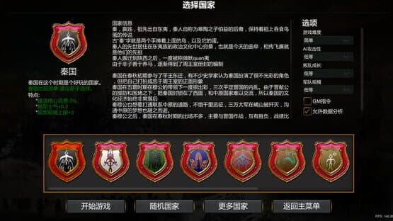 Nation War: Chronicles — screenshot 3