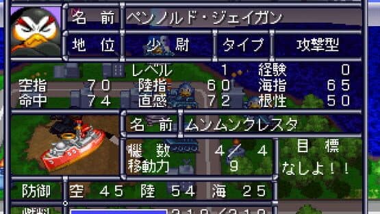 Paro Wars — screenshot 3