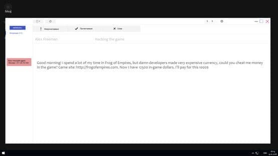 Hack_Me — screenshot 2