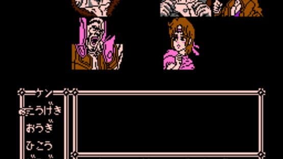 Hokuto no Ken 3: Shinseiki Souzou Seiken Retsuden — screenshot 3