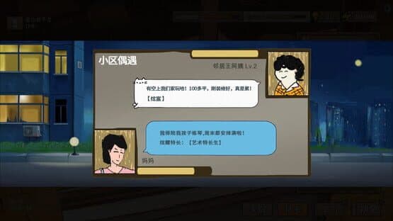 Chinese Parents — screenshot 2
