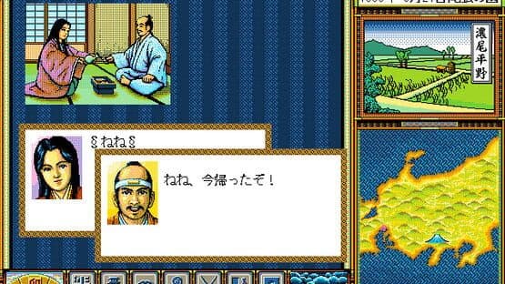 Taikou Risshiden — screenshot 2