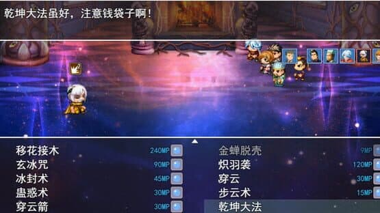 Sānguó Yóuxiá Zhì — screenshot 2