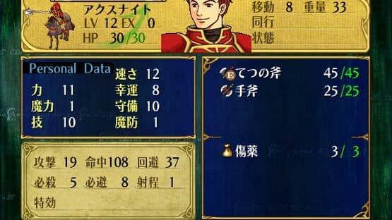 Fire Emblem: Path of Radiance — screenshot 6