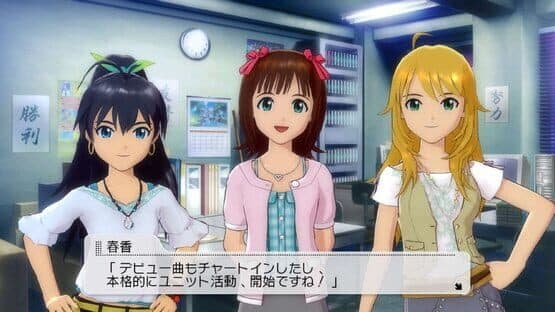 The Idolmaster 2 — screenshot 1