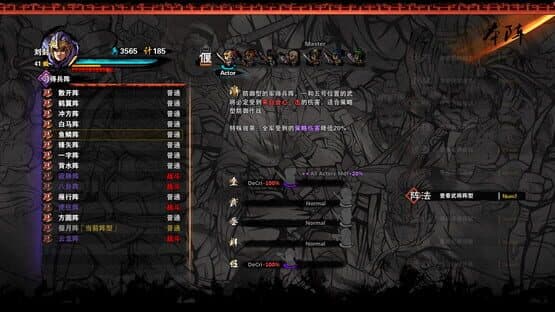 Tunshi Kongming Legends — screenshot 5
