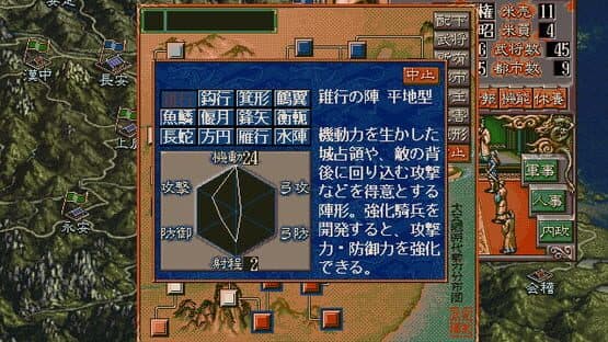 Romance of the Three Kingdoms V with Power Up Kit — screenshot 5
