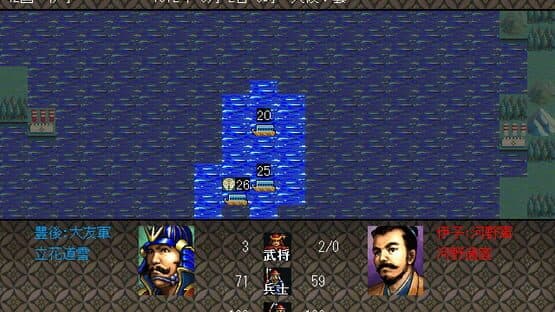 Nobunaga's Ambition: Bushou Fuunroku — screenshot 4