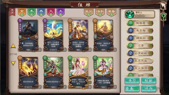 Wuxing Master(CCG) — screenshot 4