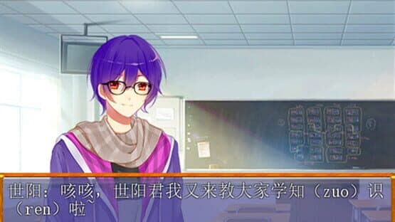 Shiyang Teaches You to Learn Disaster Prevention — screenshot 2