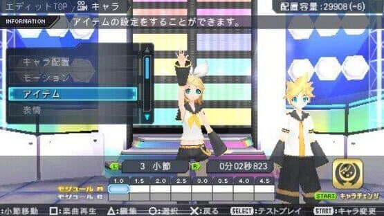 Hatsune Miku: Project Diva 2nd — screenshot 3