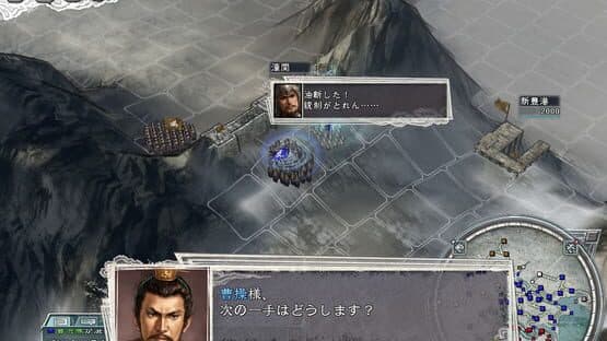 Romance of the Three Kingdoms 11 with Power Up Kit — screenshot 2