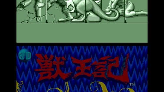 3D Altered Beast — screenshot 2