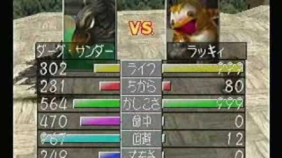Monster Rancher 2 — screenshot 2