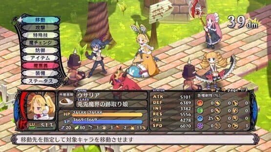 Disgaea 5: Alliance of Vengeance — screenshot 5