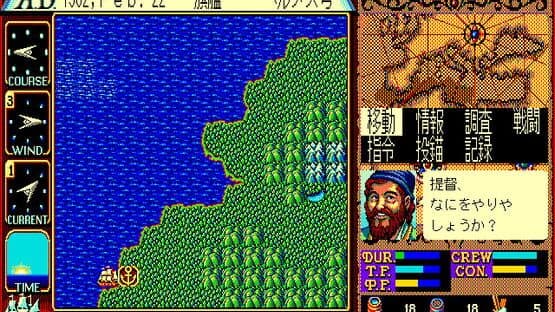 Uncharted Waters — screenshot 3