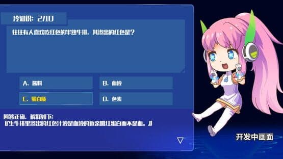 Puzzle Sisters Foer — screenshot 2
