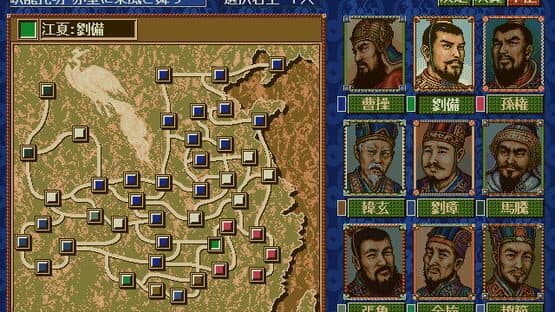 Romance of the Three Kingdoms IV with Power Up Kit — screenshot 1