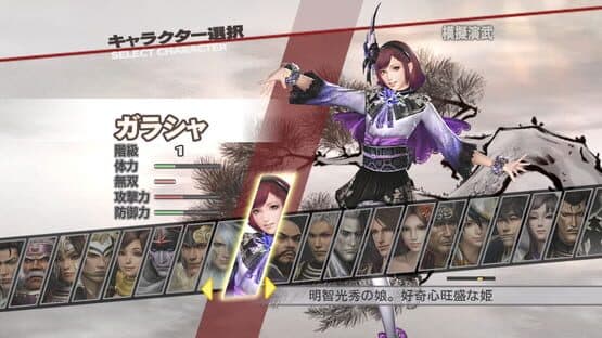 Samurai Warriors 3: Xtreme Legends — screenshot 1