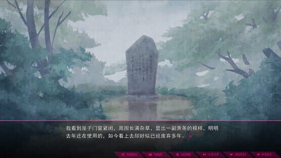 Seven Sacrifices — screenshot 7