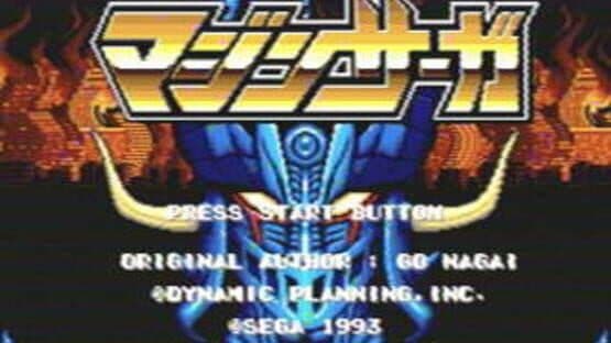 Mazin Saga: Mutant Fighter — screenshot 1