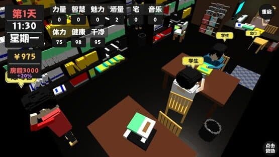 Shǔxìng yǔ Shēnghuó — screenshot 3