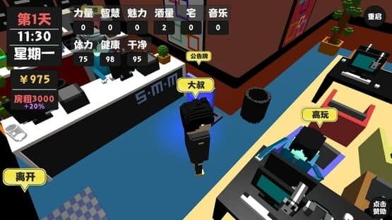 Shǔxìng yǔ Shēnghuó — screenshot 2