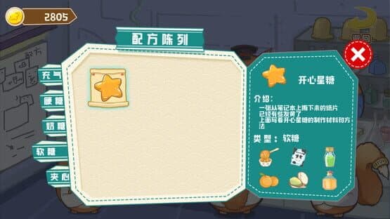 Food Dream Factory — screenshot 8
