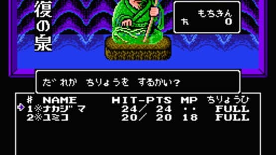 Digital Devil Story: Megami Tensei — screenshot 5