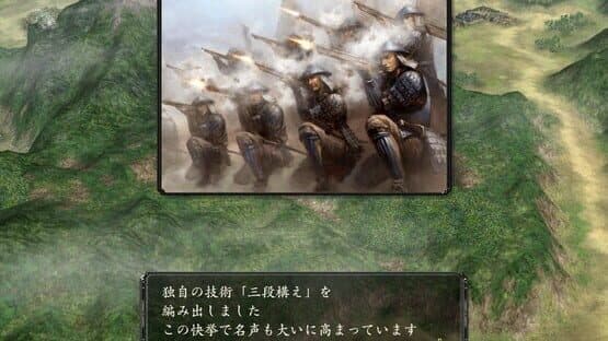 Nobunaga's Ambition: Kakushin with Power Up Kit — screenshot 4