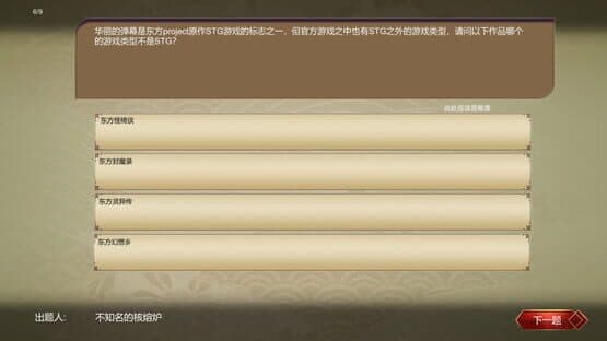 Touhou Asked — screenshot 3