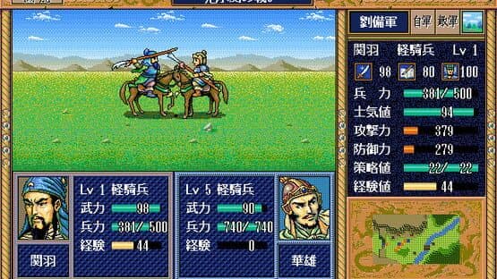 Sangokushi Eiketsuden — screenshot 5