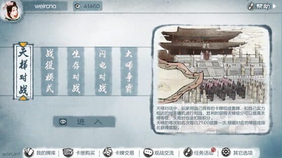 Legacy of YanHuang — screenshot 3