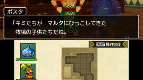 Dragon Quest Monsters 2: Iru and Luca's Marvelous Mysterious Key — screenshot 7