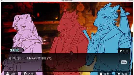 Roman's Christmas: A Furry Detective Game — screenshot 2