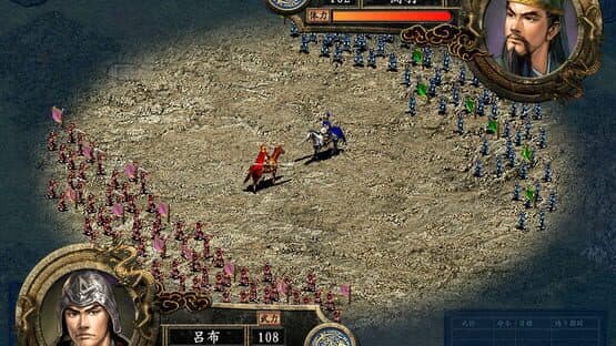 Romance of the Three Kingdoms IX with Power Up Kit — screenshot 4