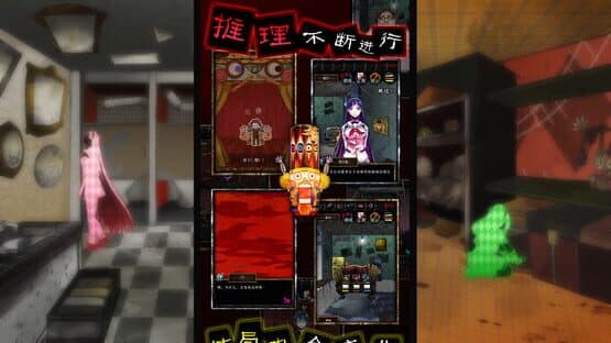 Usotsuki Game — screenshot 4