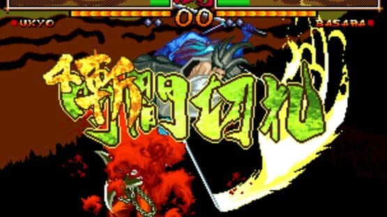 Samurai Shodown V Special — screenshot 3