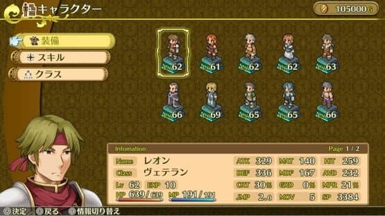 Mercenaries Saga Chronicles — screenshot 3