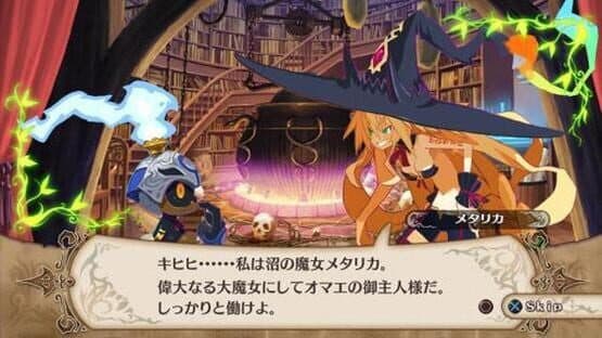 The Witch and the Hundred Knight — screenshot 1