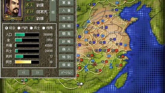 Romance of the Three Kingdoms III: Dragon of Destiny — screenshot 2