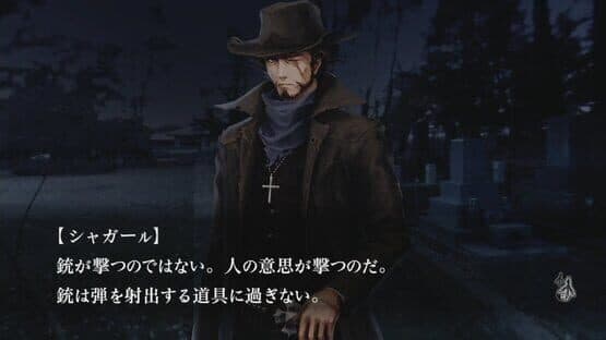 Tokyo Twilight Ghost Hunters: Daybreak Special Gigs — screenshot 3