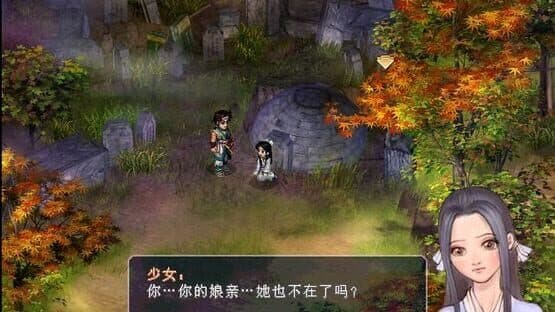 The Legend of Sword and Fairy 2 — screenshot 4