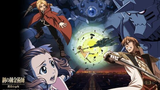 Fullmetal Alchemist: Daughter of the Dusk — screenshot 2