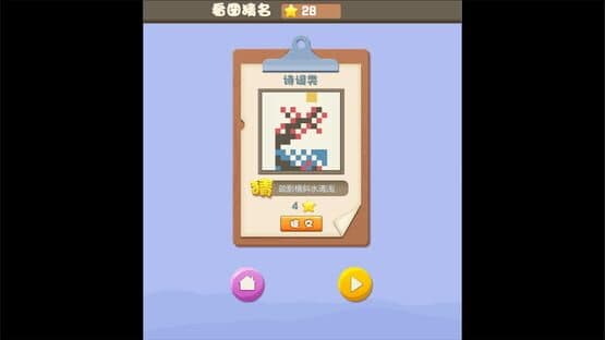 Magic Pixel Picross — screenshot 5
